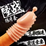 funda pene silicona para aumentar