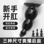 juguete anal tpe estimulación anal