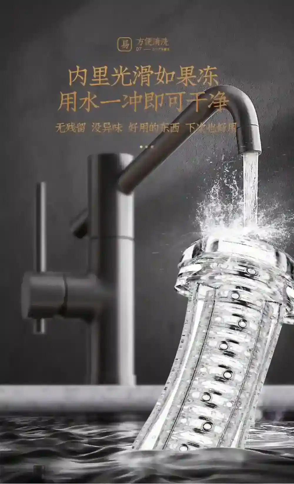 masturbador masculino con textura interna