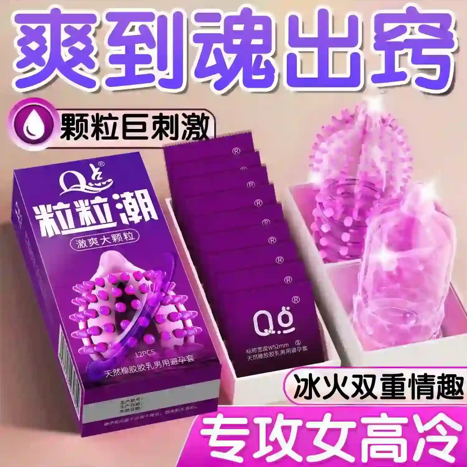 condones con textura para estimulación profunda