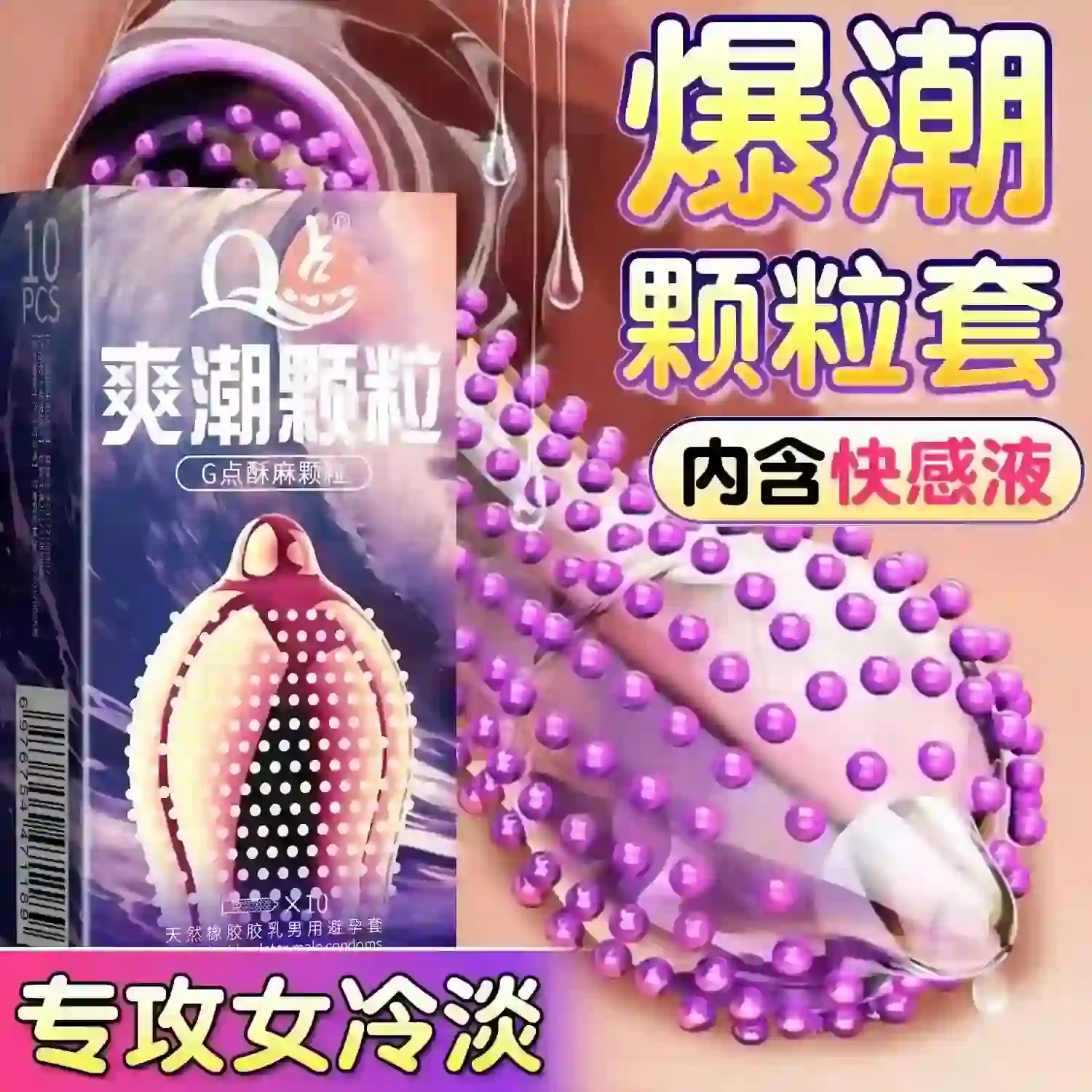 isensualflow es condones masculinos acanalados látex grueso
